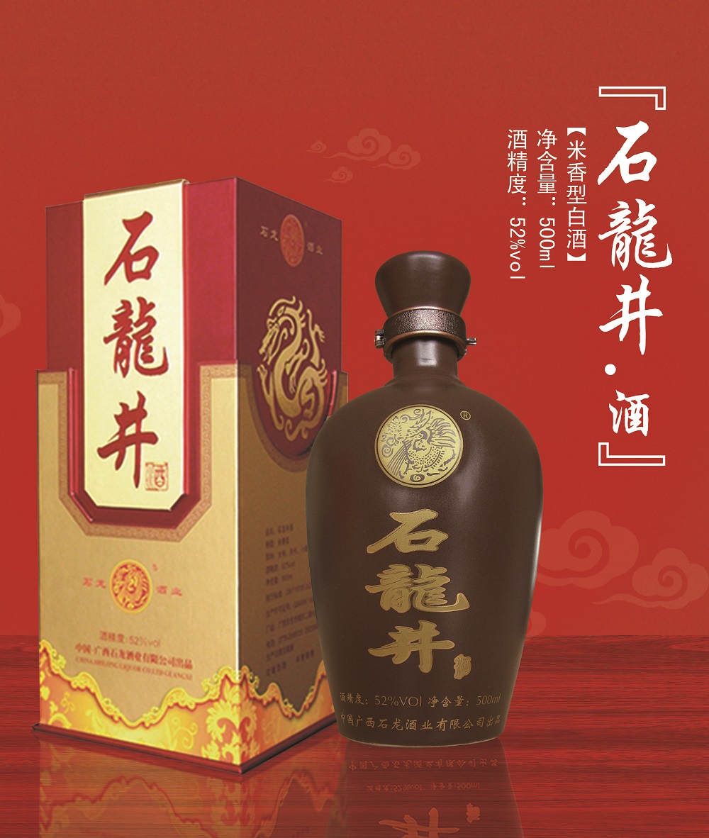 52度紫砂瓶石龍井 500ml