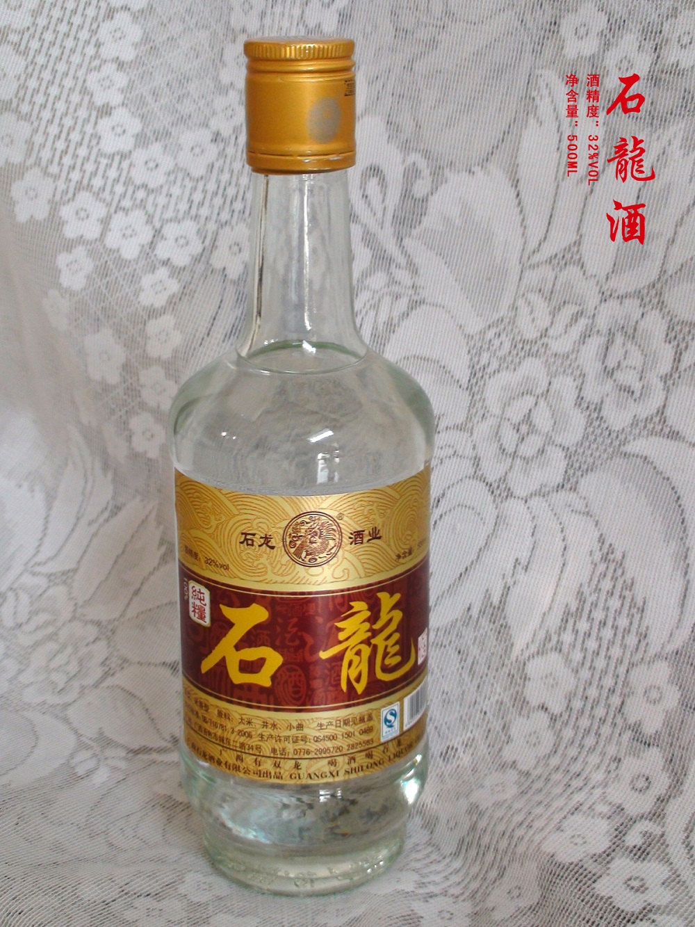 32度 石龍酒 500ml