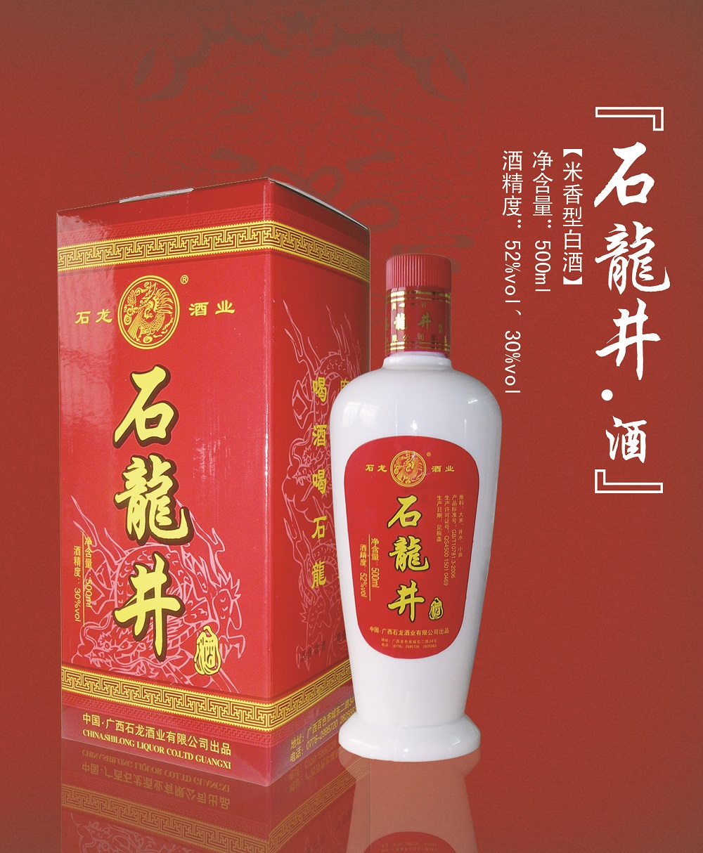 52度 石龙井 500ml